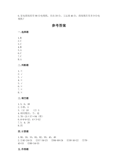 小学数学试卷二年级上册期中测试卷【易错题】.docx
