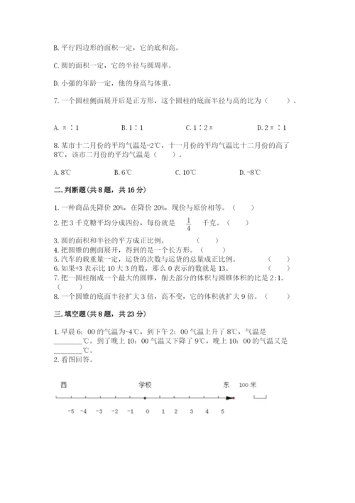 冀教版六年级下册期末真题卷及答案【典优】.docx