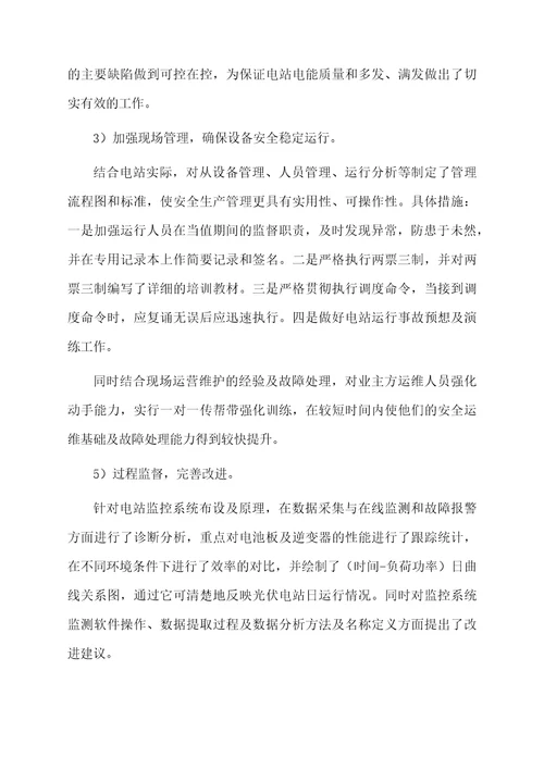 最新运维年终总结（通用5篇）