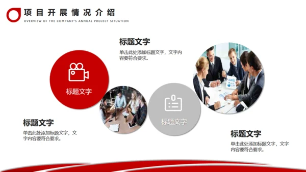 城市建筑商务汇报通用PPT模板