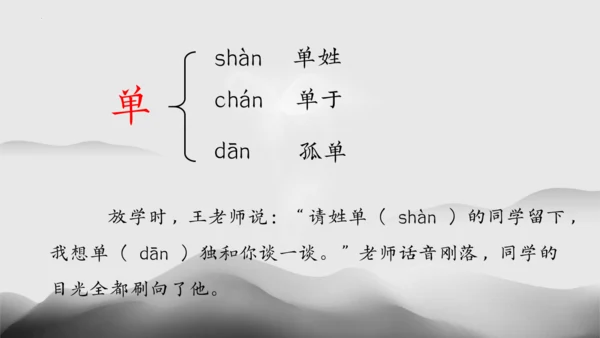 22古诗三首《塞下曲》课件