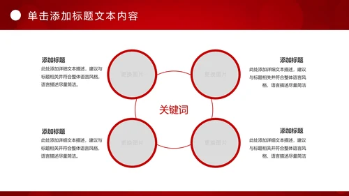 红色庄严大气公安警察武警特警PPT模板