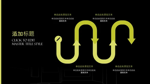 黑绿简约空间设计师个人职业介绍