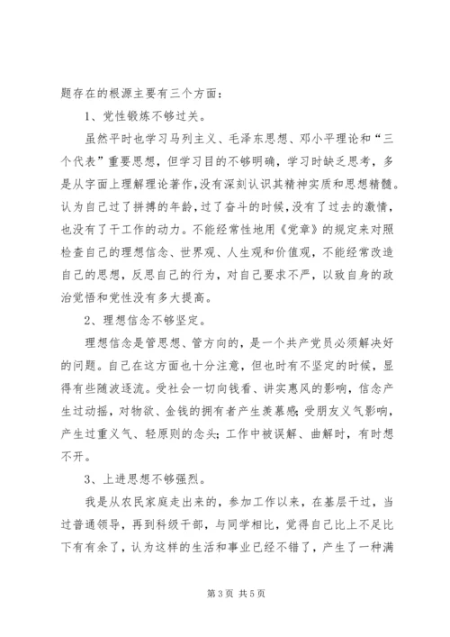 学习《廉政准则》自查报告.docx