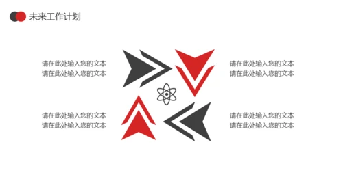 简约型公司半年度总结多用途商务行政风通用PPT模板