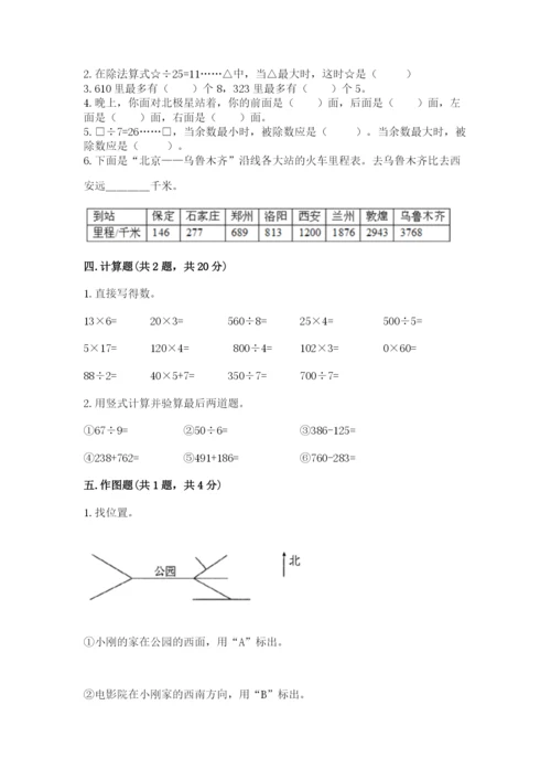 小学三年级下册数学期中测试卷（有一套）word版.docx