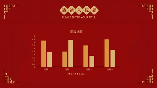 红色中国风公益宣传活动PPT模板