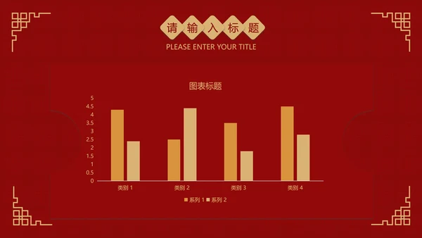 红色中国风公益宣传活动PPT模板