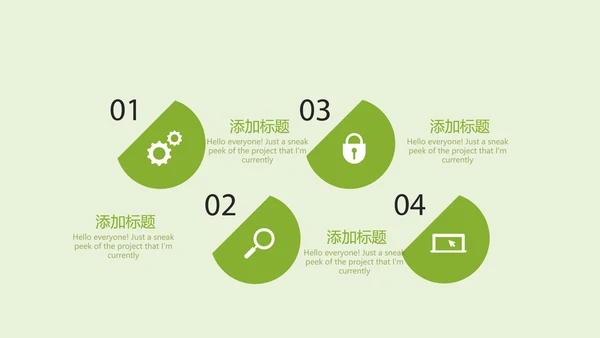 绿色蔬菜营养与健康动态PPT
