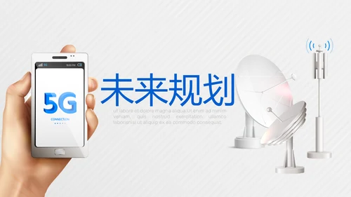 蓝色科技5G新时代介绍动态PPT模板