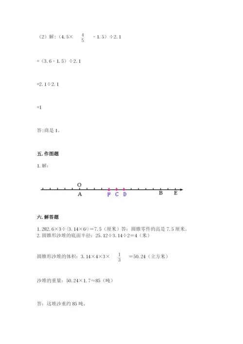 冀教版小学六年级下册数学期末综合素养测试卷附完整答案【精品】.docx
