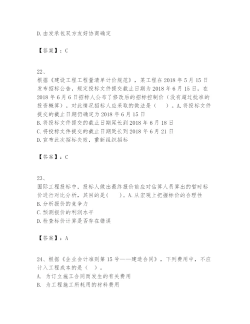 2024年一级建造师之一建建设工程经济题库含答案（基础题）.docx