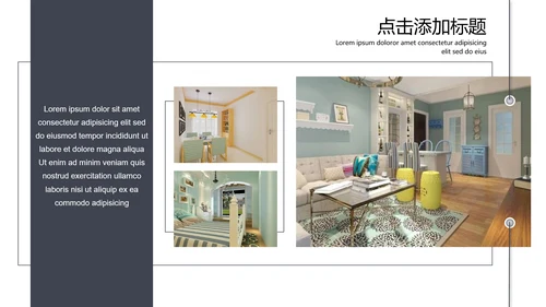 下午茶SOHO居家工作通用PPT模板