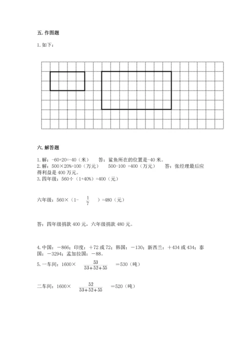 小学数学试卷六年级下册期末测试卷精品【全国通用】.docx