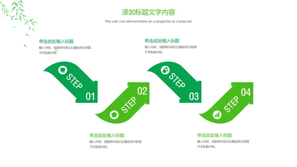 唯美春天谷雨二十四节气春暖花开春游PPT模板