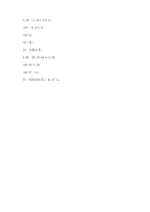 小学四年级下册数学期末测试卷【培优b卷】.docx