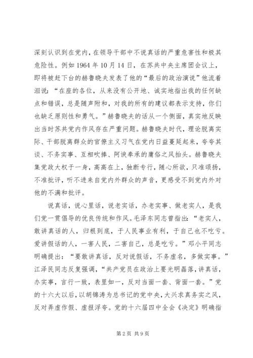 学习中纪委七次全会精神心得体会.docx