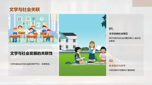 时代变迁与文学演进