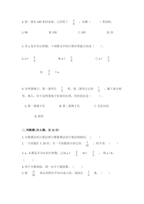 人教版六年级上册数学 期中测试卷附参考答案【培优a卷】.docx
