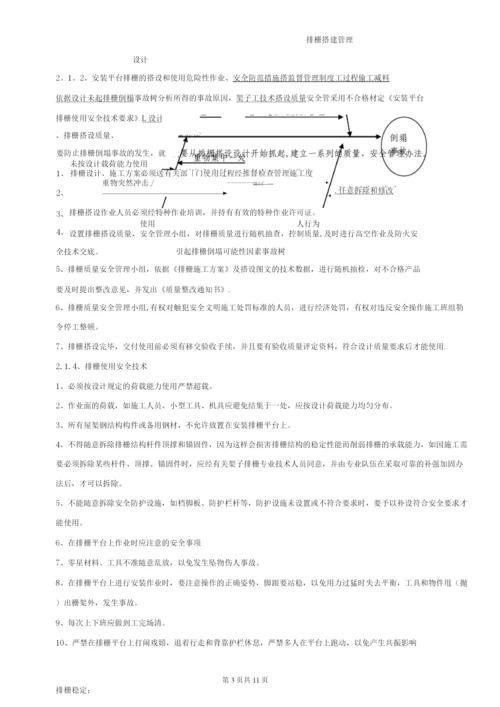 钢结构工程安全专项施工方案.docx