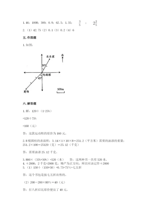 六年级下册数学期末测试卷【考试直接用】.docx