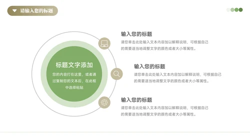 绿色植系简约高端生物科学实验PPT模板