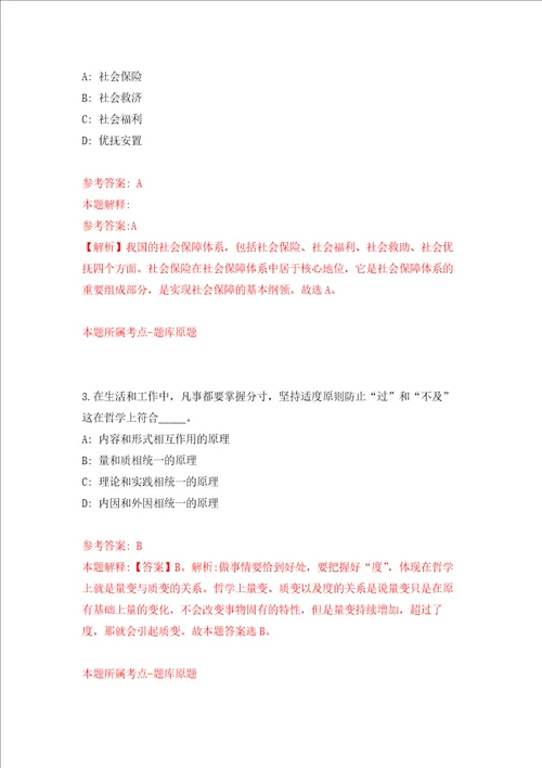 2022年浙江台州仙居县卫生健康系统县级医疗卫生单位提前批招考聘用33人强化卷4