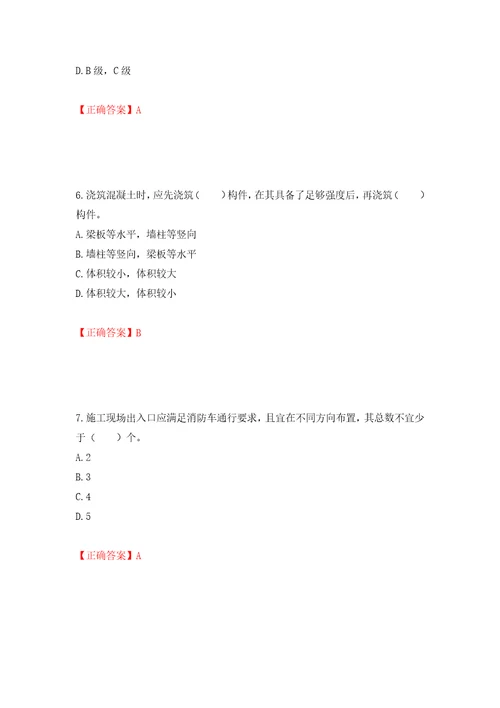 2022宁夏省建筑“安管人员专职安全生产管理人员C类考试题库押题卷含答案4