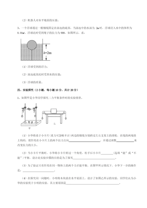 河南淮阳县物理八年级下册期末考试专题测试练习题（详解）.docx