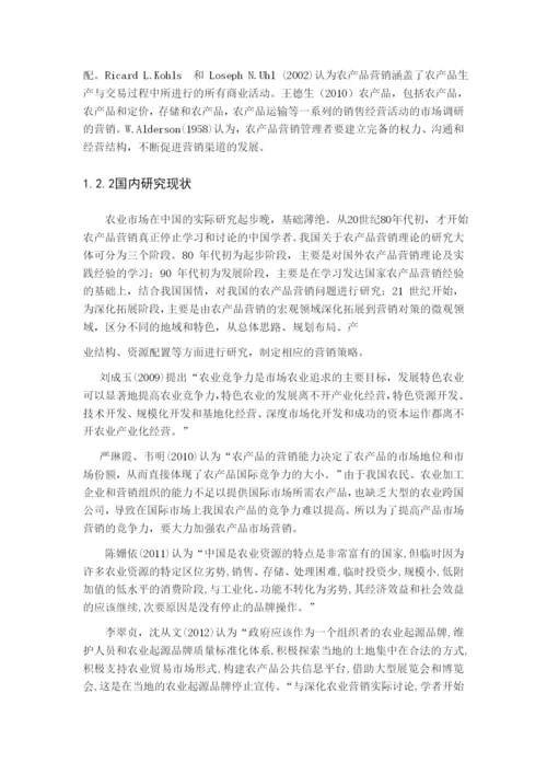 周知毓 论文降重已修改.docx