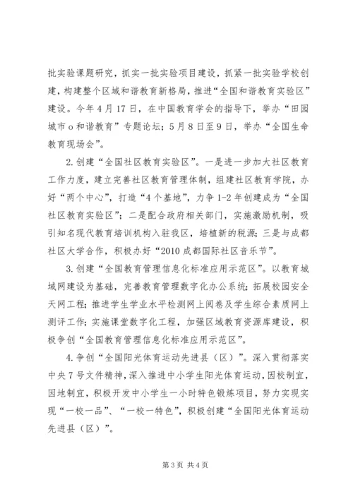 在工业专题调研会上的汇报 (5).docx