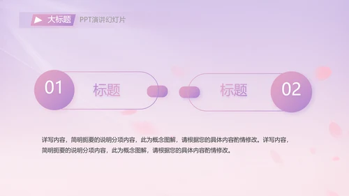 紫色唯美背景工作总结汇报动态PPT