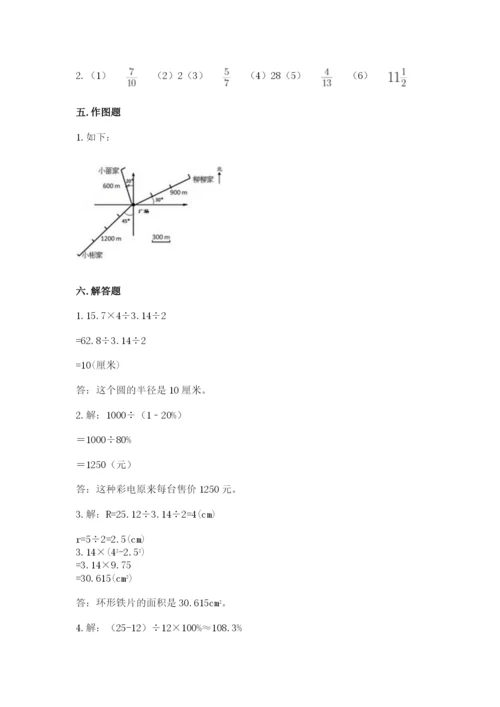 2022年人教版六年级上册数学期末测试卷精华版.docx