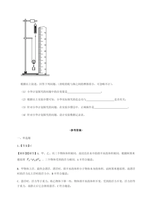 强化训练福建厦门市翔安第一中学物理八年级下册期末考试同步训练试卷（详解版）.docx