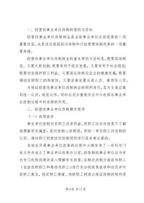 国企、政府及事业单位中秋慰问信.docx