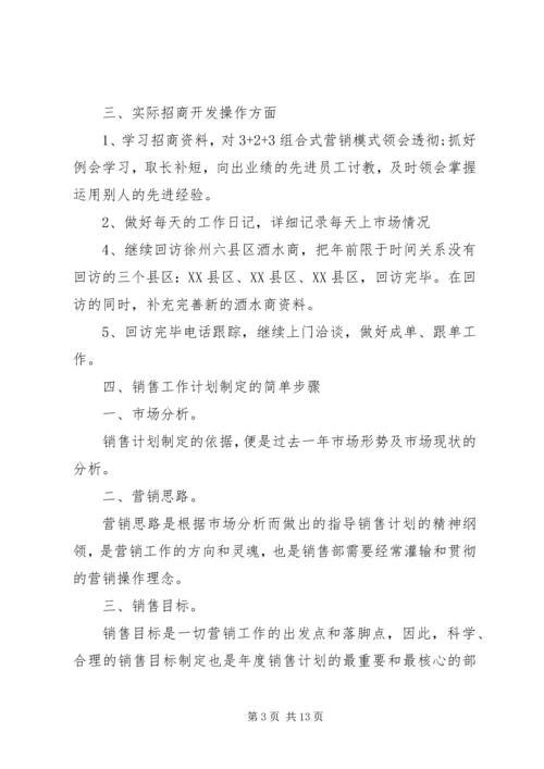 年度工作计划总结20XX年文章5篇汇总.docx