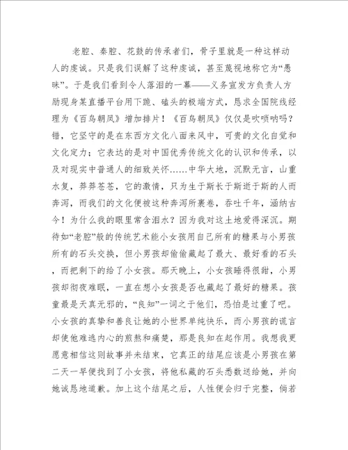 高二语文优秀作文材料推荐5篇