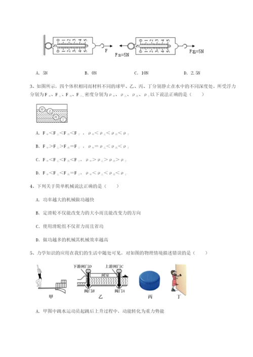 基础强化重庆市北山中学物理八年级下册期末考试定向测试练习题（解析版）.docx