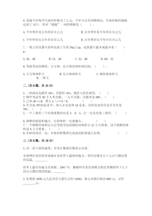 郑州小升初数学真题试卷含答案（名师推荐）.docx