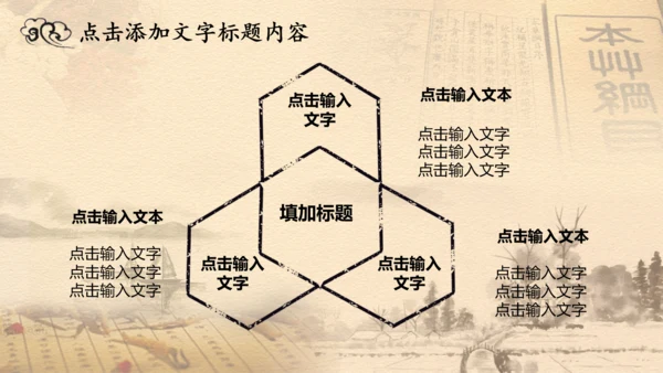 中医学中草药本草纲目PPT模板