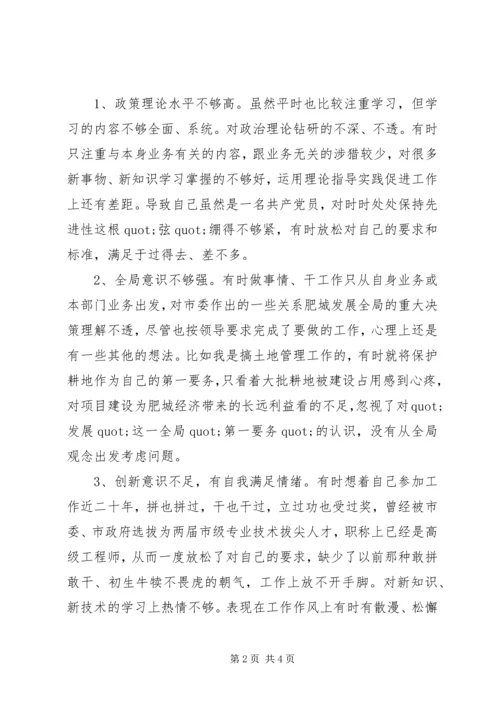 储备科科长自我鉴定范文.docx