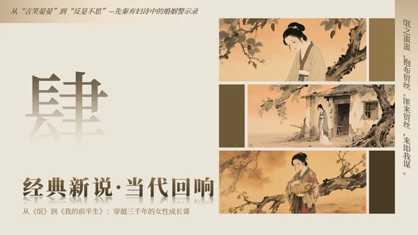 黄色中国风氓教学课件PPT模板