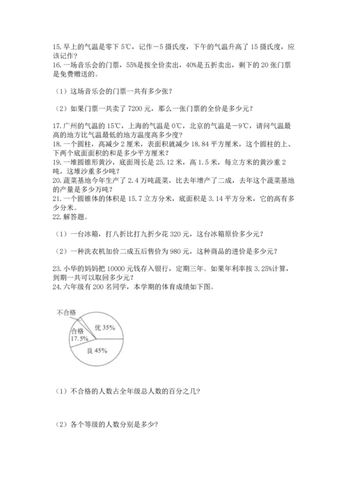 六年级小升初数学应用题50道及参考答案（名师推荐）.docx