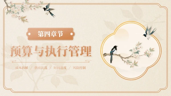 米色中国风七夕主题婚礼策划PPT模板