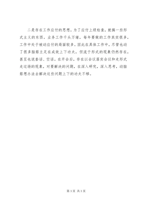 党支部委员个人对照检查材料.docx