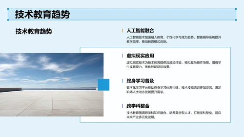 试用期转正答辩汇报PPT模板
