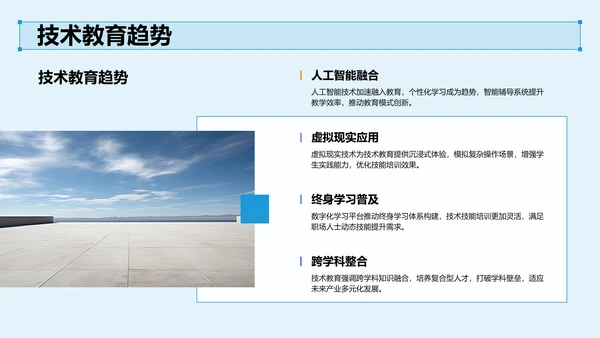 试用期转正答辩汇报PPT模板