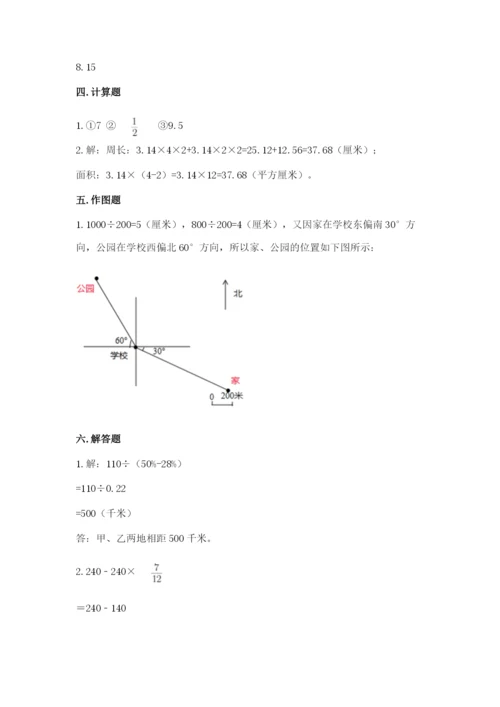 2022人教版六年级上册数学期末考试试卷【典优】.docx