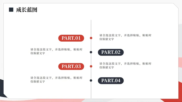 简约商务风大学生创新创业计划书PPT模板