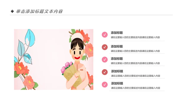 粉色医疗护士白衣天使护士长工作总结PPT模板